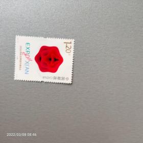 邮票 2011-10 西安园艺博览会 （2-1）J一枚