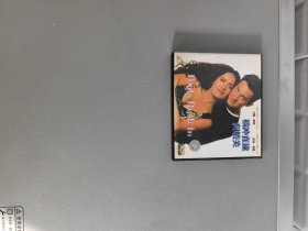 VCD   横冲直撞闯情关（盒装2碟）【 中国唱片总公司出版】