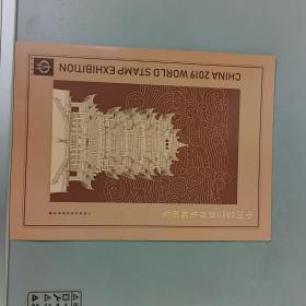 邮折  中国2019世界集邮展览-小型张双连张邮票珍藏- 中国集邮总公司空册一份