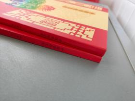 邮册  中国剪纸艺术.邮票珍藏-- 中国集邮总公司空册一函