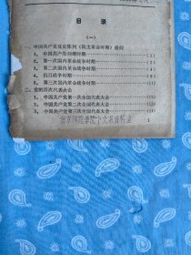 编辑学习参考资料 2  总第22【江苏人民出版社总编室1980.2】