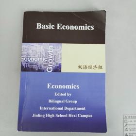 Basic Economics 双语经济组