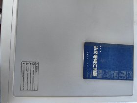 汉语词汇问题    【赵克勤著 河南人民出版社去980.6一版一印】