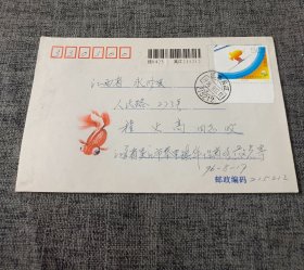 小金鱼美术封 实寄封，贴第三届亚洲冬季运动会邮票