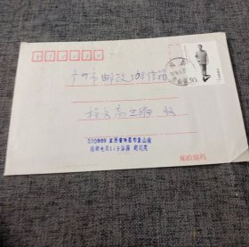 南昌县人大代表胡剑英实寄封，贴周恩来邮票，详情见图