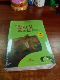 小鲤鱼跳龙门.歪脑袋木头.小狗小房子. 孤独的小螃蟹. 一只想飞的猫. （5本一套）