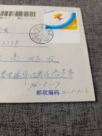 小金鱼美术封 实寄封，贴第三届亚洲冬季运动会邮票