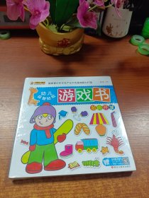 幼儿益智贴纸游戏书-*潜能.动物.情商.创意.逻辑.职业（6本）