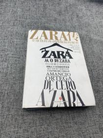 ZARA传：全球快时尚帝国崛起的秘密（创始人白手起家，5次超越巴菲特、比尔·盖茨问鼎世界首富）