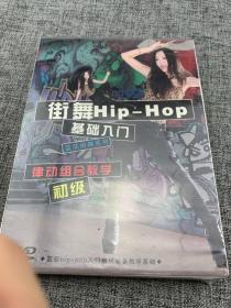 街舞Hip-Hop