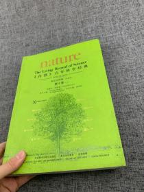《自然》百年科学经典(英汉对照平装版)第十卷下(2002-2007)
