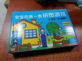 邦臣小红花·宝宝的第一套拼图游戏3-6岁（礼盒装）