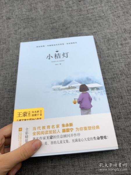 冰心三部曲 冰心儿童文学全集：寄小读者+繁星·春水+小桔灯（套装共3册）中小学生阅读名篇 现代小说散文作品诗歌全集