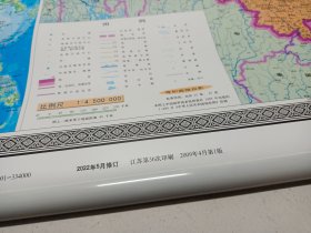 中华人民共和国地图（无拼缝挂图）尺寸:150cm*110cm