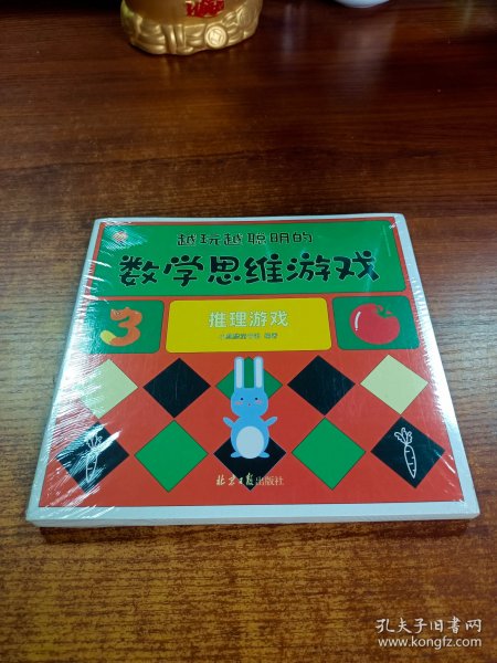 越玩越聪明的数学思维游戏（套装6册） [3-6岁]