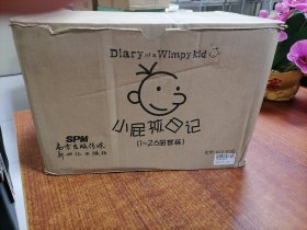 小屁孩日记 1-26册套装