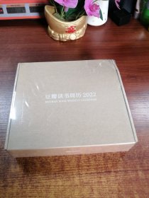 豆瓣读书周历2022 森林绿 原创文艺插画读书笔记桌面摆件创意新年礼物