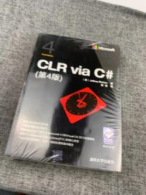 CLR via C#（第4版）