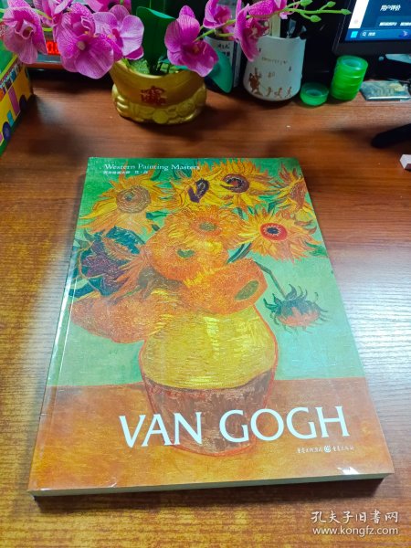 西方绘画大师：梵·高：Western painting masters: Van Gogh