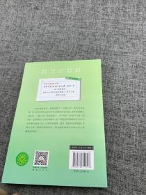 动物小说大王沈石溪野生动物救助站·云豹归来