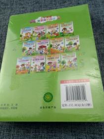 上学就看：做更棒的自己（全12册注音插图）幼儿园儿童3-8岁故事书情绪管理与性格培养绘本