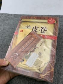 卡耐基励志经典大全集 方与圆智慧大全集 活学活用大全集 羊皮卷：最伟大的励志书（四本合售）