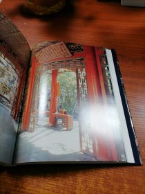 中国建筑艺术全集17：皇家园林