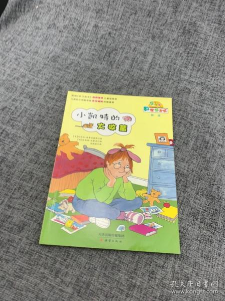 数学帮帮忙：小凯特的大收藏（互动版）