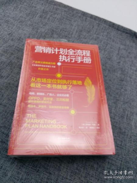 浪潮式发售：让你卖什么都秒杀并持续热卖的产品发售方程式