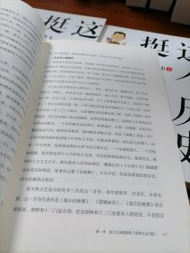 这个历史挺靠谱1.2.3：袁腾飞讲中国史·上下册+袁腾飞讲世界史（3本合售）