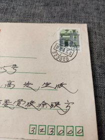 实寄封 知名集邮家徐联方.亲笔签名手迹（2枚合售）详情见图