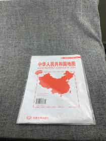 中国地图（折叠图 对开袋装 865mm*575mm)