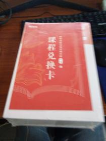 粉笔 课程兑换卡 教师资格证笔试通关班 中学