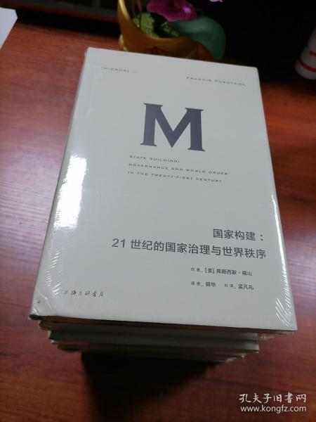 理想国译丛016 · 信任：社会美德与创造经济繁荣