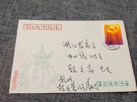 （西施故里）系列封之三：浣沙石 实寄封