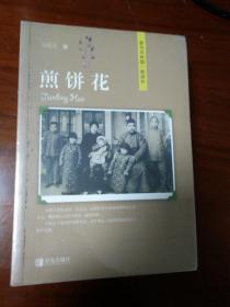 我与共和国一起成长，纪念祖国成立70周年-小兵雄赳赳