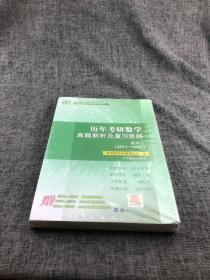 2017年历年考研数学真题解析及复习思路：数学二