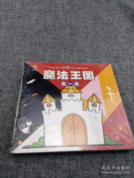 日本精选（套装6册）儿童专注力培养游戏书