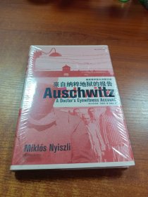 汗青堂丛书003：来自纳粹地狱的报告：奥斯维辛犹太法医纪述