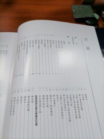 中国建筑艺术全集17：皇家园林