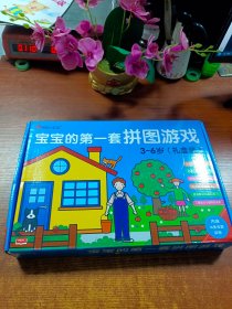 邦臣小红花·宝宝的第一套拼图游戏3-6岁（礼盒装）