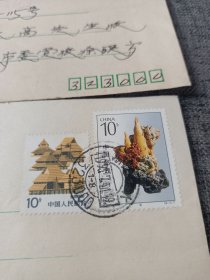 实寄封 知名集邮家徐联方.亲笔签名手迹（2枚合售）详情见图