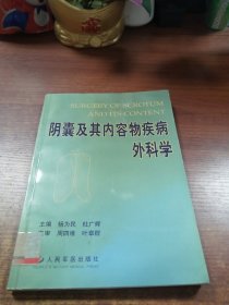 阴囊及其内容物疾病外科学