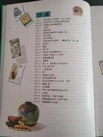 中国邮票年册-2001