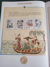 中国邮票年册-2001
