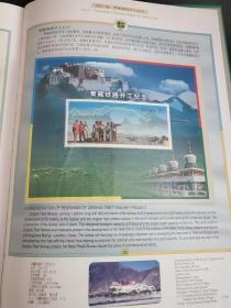 中国邮票年册-2001