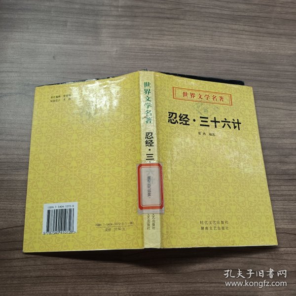 闲情逸趣:明清小品赏析