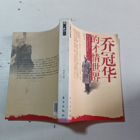 亲历历史