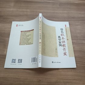 教师的情绪与压力管理