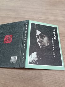 云淡风轻 : 回首仰天笑故史